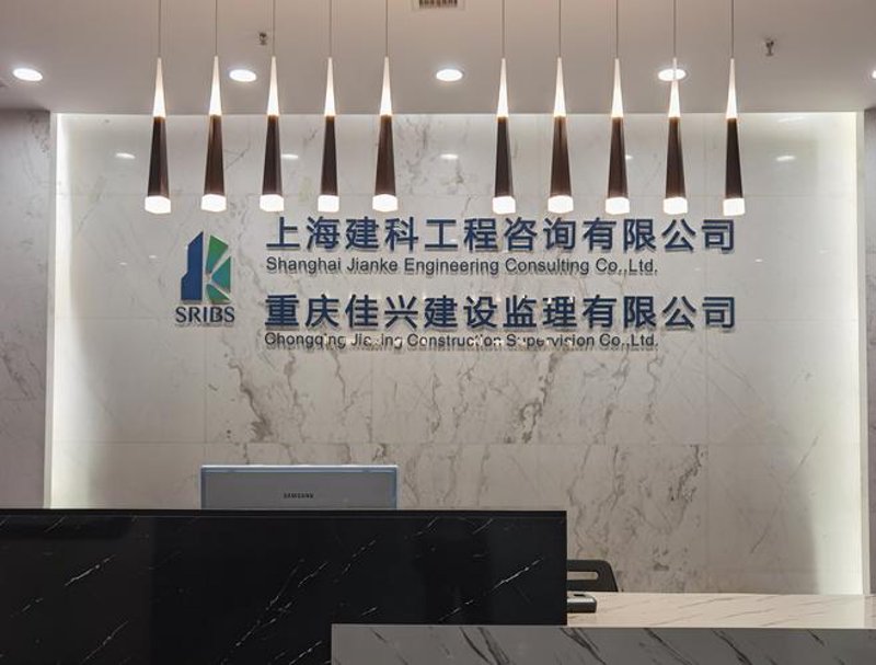 上海建筑咨询